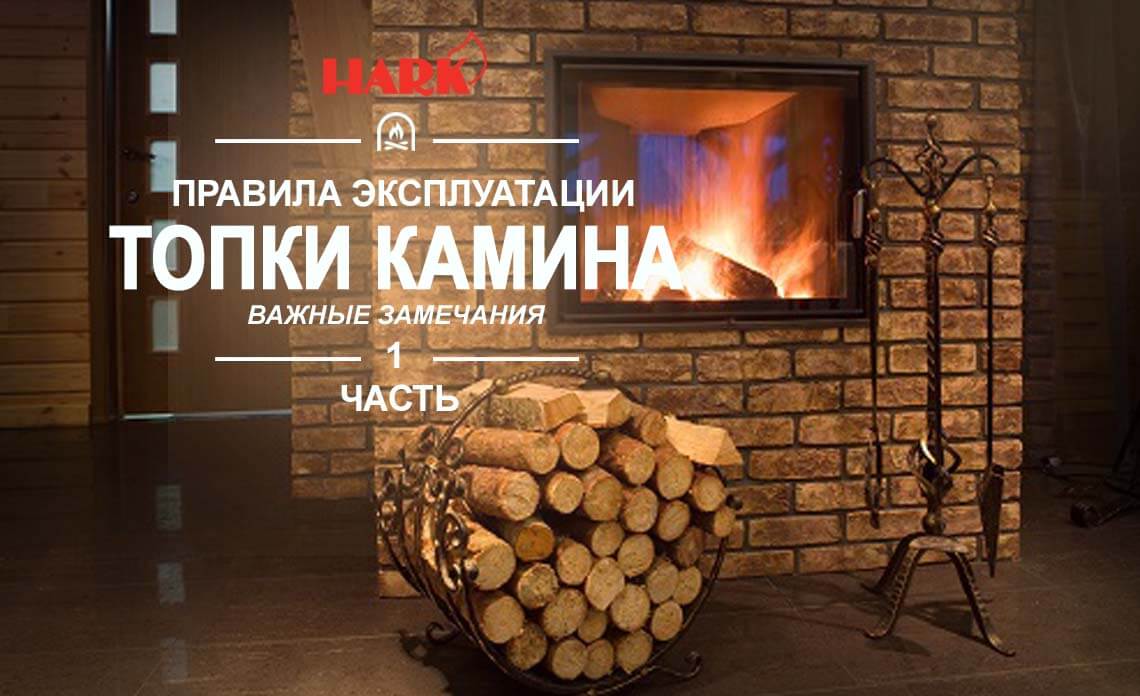 Подовое горение, подовое горение дров в Свердловской области